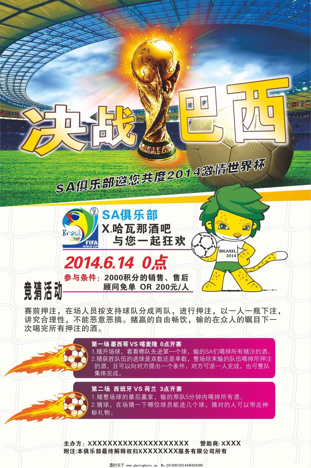 进球数自