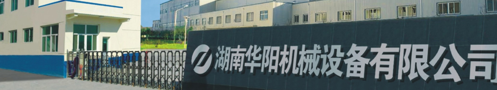 湖南兰博电竞有限公司_兰博电竞变频器|兰博电竞轮衬