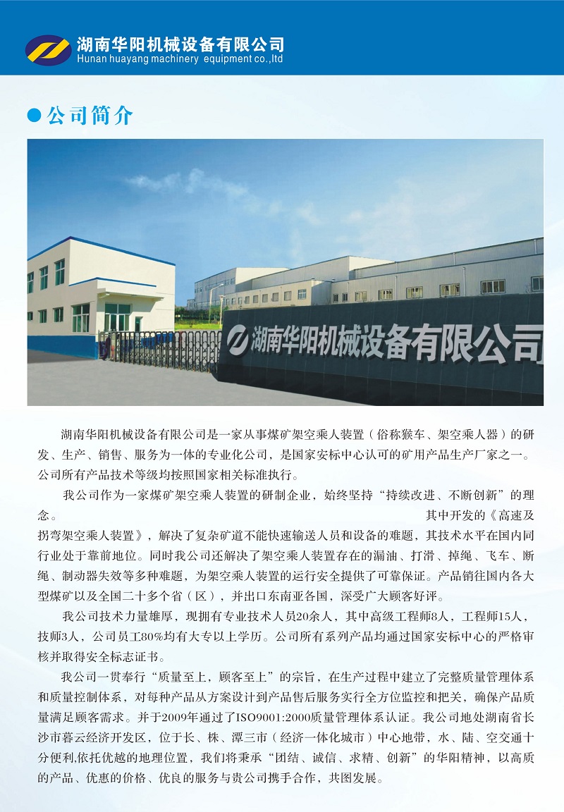 兰博电竞变频器,兰博电竞轮衬,兰博电竞驱动轮构件,湖南兰博电竞有限公司